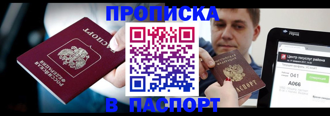 временная регистрация собственник в Ковдоре