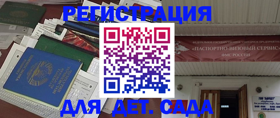 временная регистрация надежно в Ковдоре