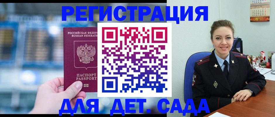 прописка 2025 в Ковдоре