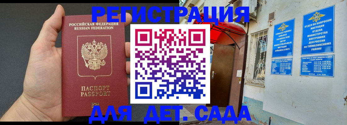временная прописка в Ковдоре